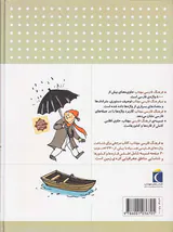 فرهنگ فارسی مهتاب دبستان